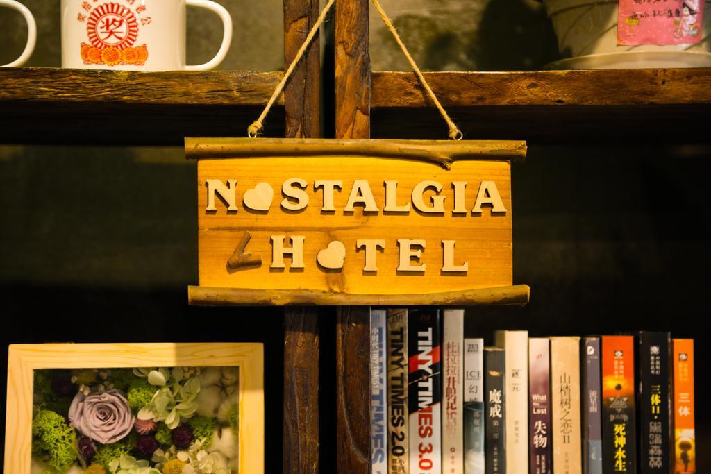 ノスタルジア ホテル ベイジン テンプル オブ ヘブン 北京 エクステリア 写真